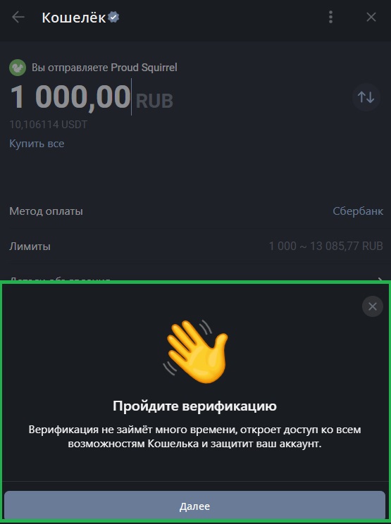 Telegram wallet p2p рубли